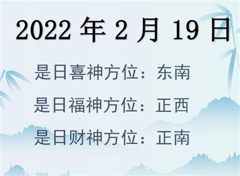 今日財位方位|今日财神方位,喜神方位及福神方位查询